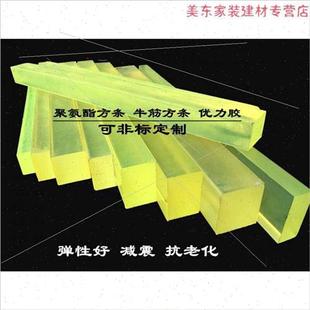速发品定做实心聚氨酯方条方棒优力胶棒PU方棒弹性橡胶棒耐磨方X