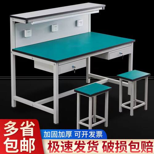 极速。车间防静电工作台操作台带B灯实验桌工厂流水线检验桌子手