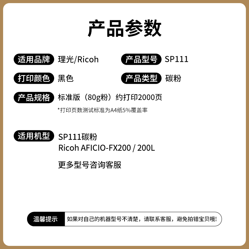 适用理光SP111SU碳粉SP110q SP100su SP100sf打印机墨粉SP111SF一