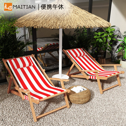 新品折叠躺椅阳台休闲靠背椅子午休午睡户外N家用扶手沙滩椅可携