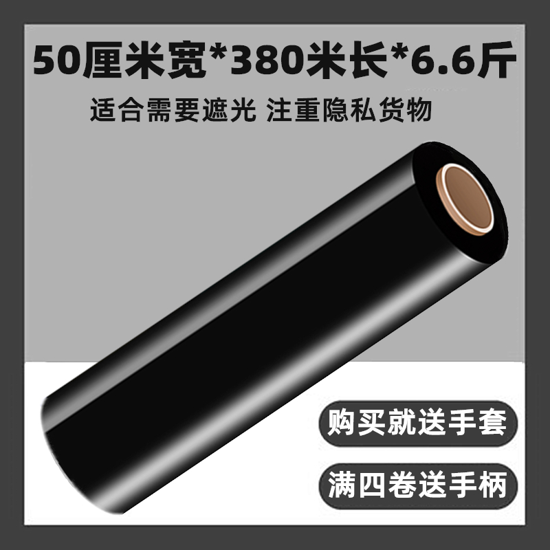 极速厂销促黑色PkE拉伸缠绕j膜50cm工业保鲜膜蓝色打包膜大卷商用