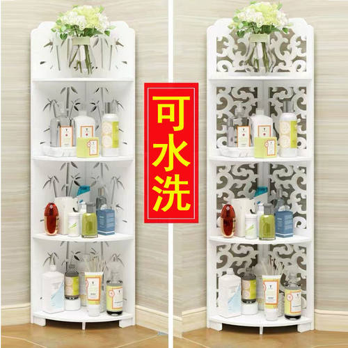 极速洗手间洗澡间三角浴s室卫生间收纳架落地式置物架洗漱台墙角