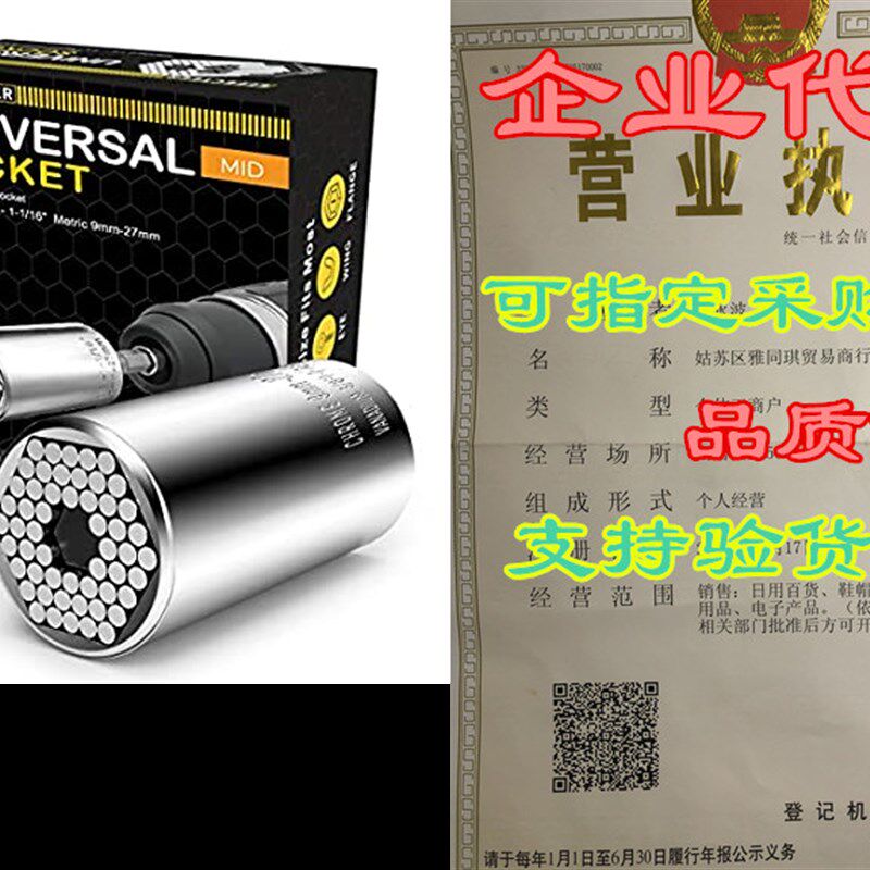 极速Universal Socket, Self-adjusting Socket FitTs Standard 3