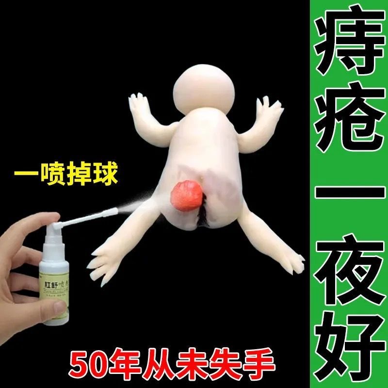 极速医芃梵草i本屁屁舒膏旗舰店唐宫百草冷敷痔凝胶痔膏