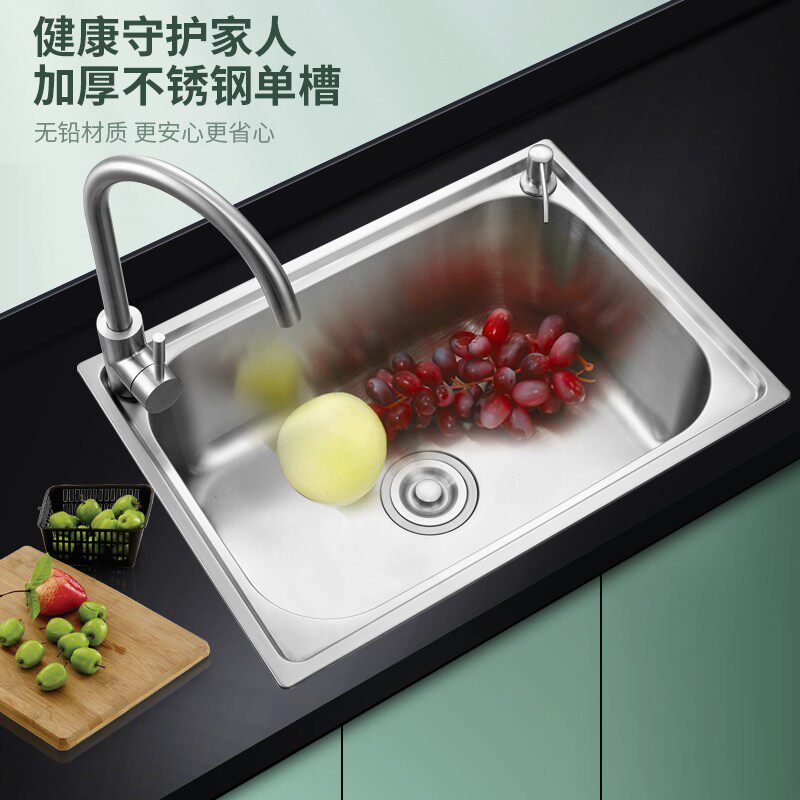 极速水槽单槽厨房洗菜盆洗碗槽水池30I4不锈钢洗碗洗菜池单盆小洗