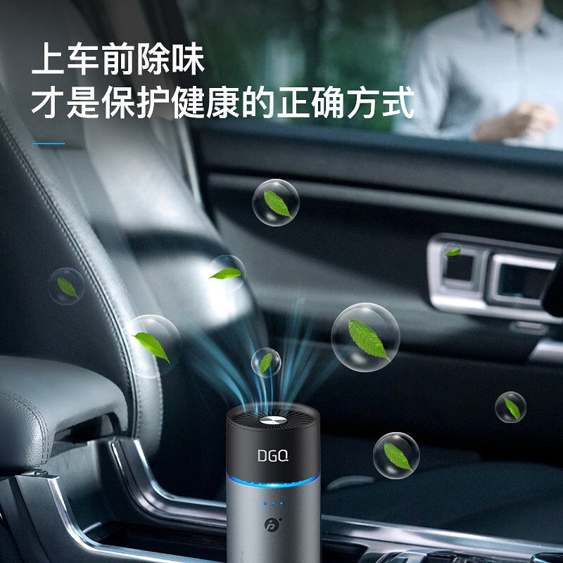 极速车载空气净化j器除醛净味器 汽车内除甲醛新车除异味烟味 车