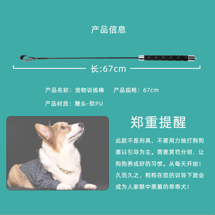 极速狗狗用品打狗m棒训狗训犬神器打狗棍鞭马犬训练逗小狗响片