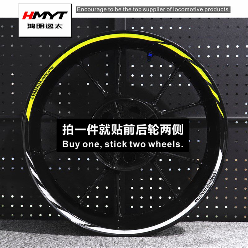 极速适用雅马哈YAMAMA改装轮毂贴z花反光贴纸摩托车R15 R3 r6R1轮
