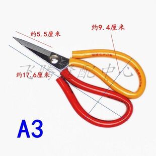极速宏兴剪刀不锈钢l民用剪A3/A2/A1/P2大头防锈皮革家用带槽防锈
