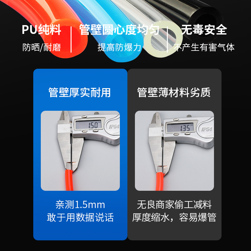 极速PU气管8*5气泵o软管高压软管空压机透明气动软管8MM/10MM/英