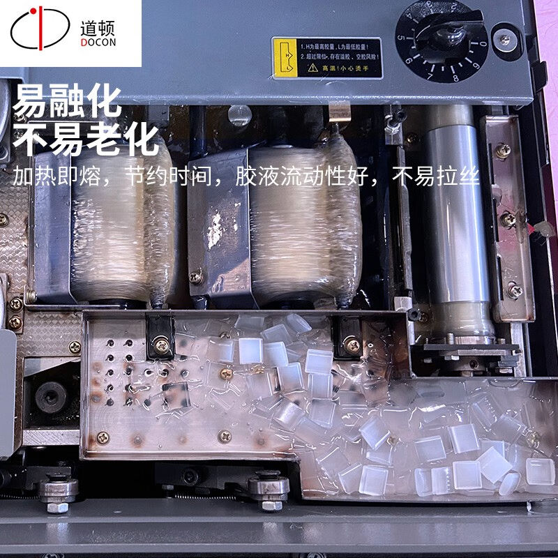 极速道顿77g0C无线全自动胶装机热熔胶粒投标书书籍热融胶粒颗粒