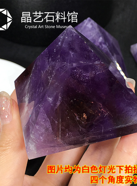 极速天然巴e西紫水晶金字塔摆件紫色水晶塔工艺品礼物家居桌面消