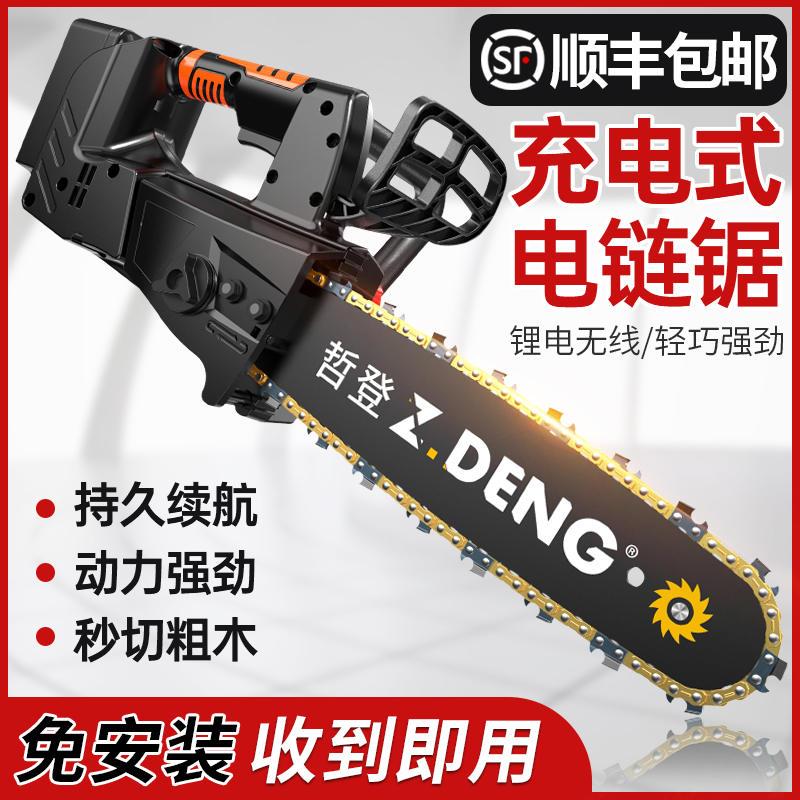 极速充电式电锯大功率家用小型A手持锯柴链条锯锂电户外电动切割
