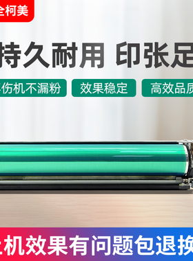 极速柯美全新1060套鼓DU106硒鼓 鼓y芯 1070  2060  2070 3070硒