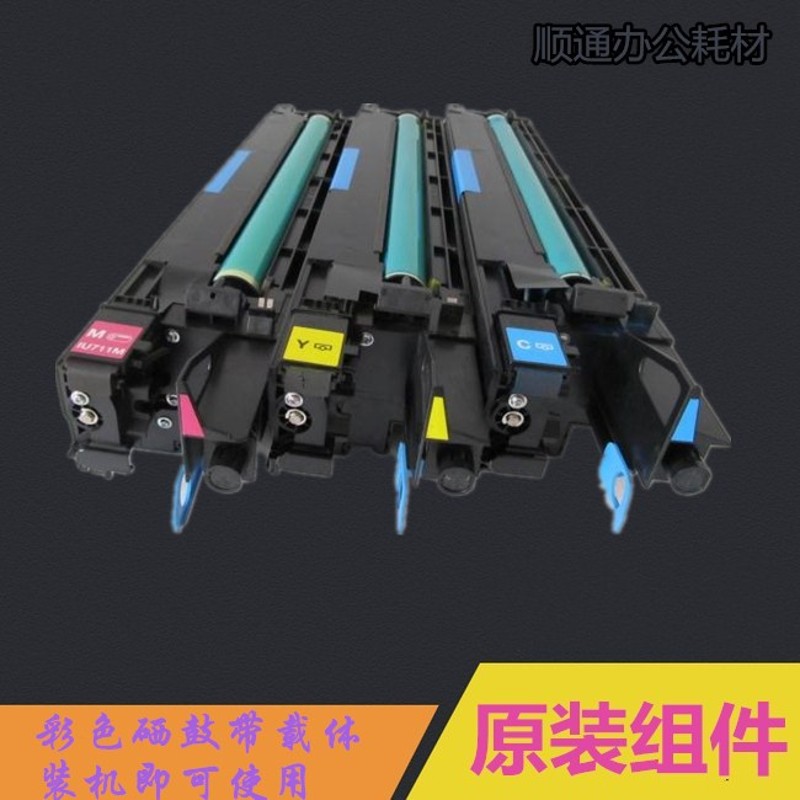 极速柯美 美e能达C452 552 652 654 754硒鼓 套鼓 鼓架 黑鼓 显影