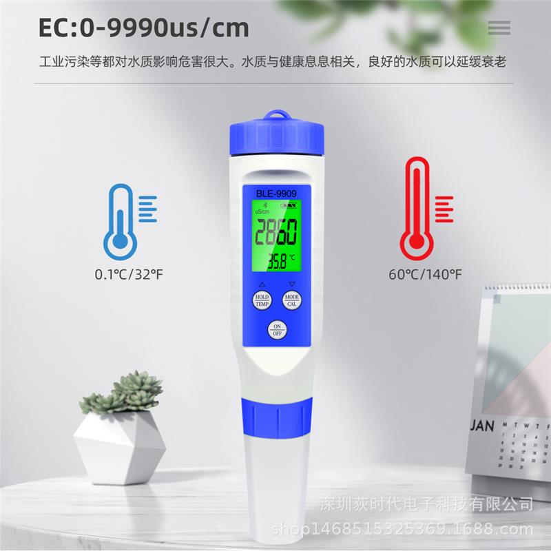 极速新款9c909蓝牙5合1检测仪ph计/tds/ec/温度盐度酸碱度计水质
