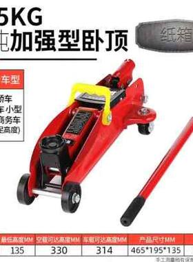 极速厂促新品千斤顶卧式液压w小型汽轿车用千金顶货车载用手摇杆