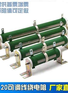 极速RX2b0-T 瓷管线绕可调电阻100W 100R 滑动变阻器 大功率可变