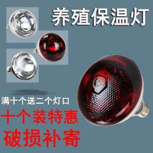 极速享新惠加厚养殖m保温灯仔猪取暖灯育雏采暖灯小鸡仔鸡保温灯