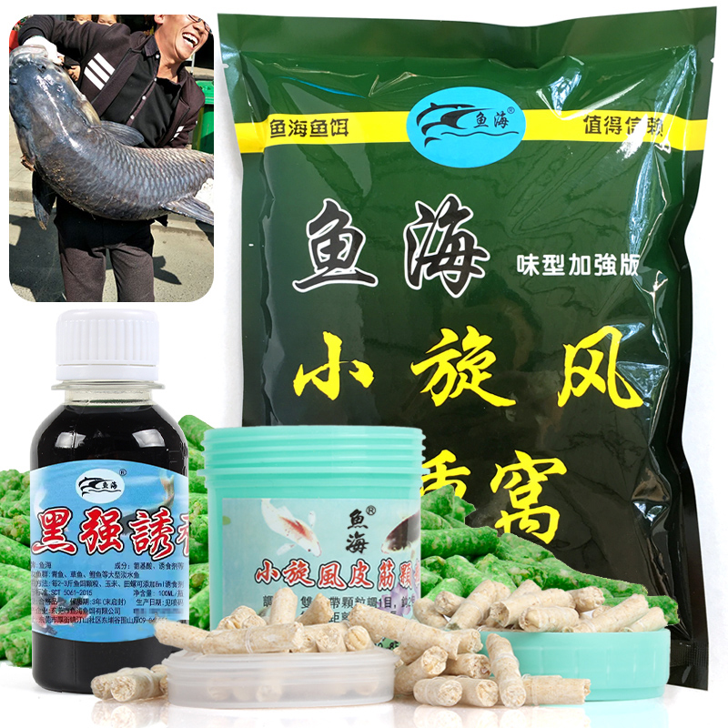 极速鱼海鱼饵 j小旋风颗粒重窝大物通杀青草鱼黑鲩打窝底料鱼饵料