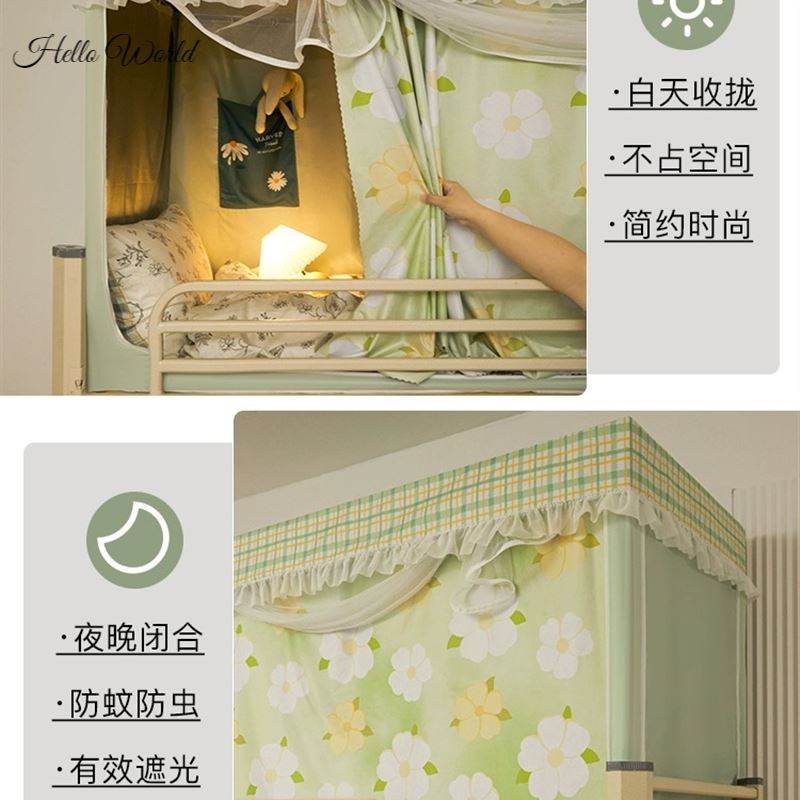 极速学生寝室蚊帐遮光牀帘一体式挡帘家用I2023新款上下铺单双人