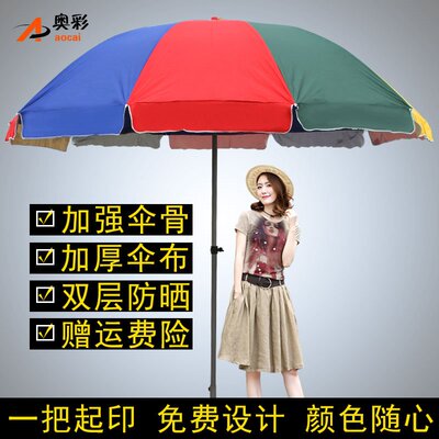 极速高#档大f号户外遮阳伞太阳伞广告伞摆摊伞定做印刷定制3米28/