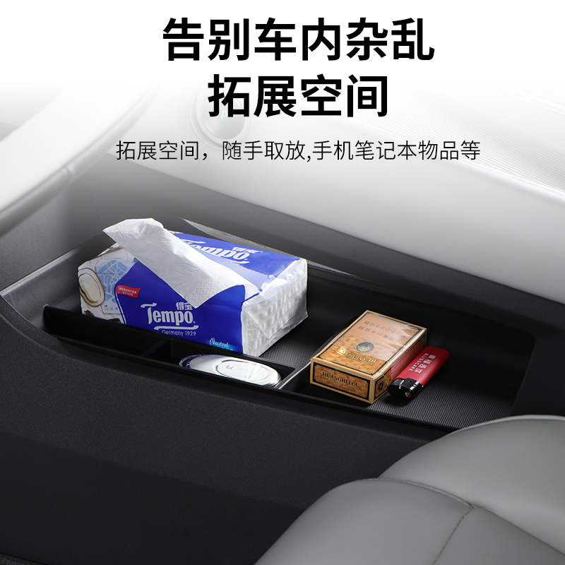 极速适用蔚来ET5/ES7/ET7EC6/EES6/ES8中控下层储物盒车载收纳箱