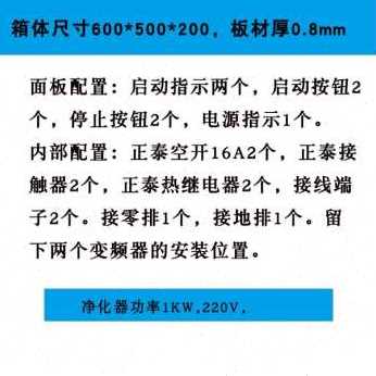 极速厂销厂促f畅销广州定制成套配电箱通风机水泵电机控制箱2路3