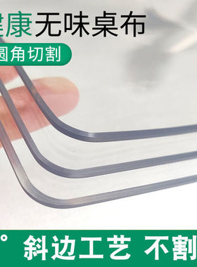 极速防水桌布pvkc软玻璃透明长方形餐桌垫防油防烫塑料水晶板茶几