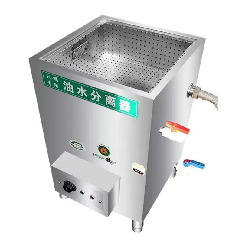 极速火锅店油水分离器厨房餐饮过滤残渣设备商Q用不锈钢干湿分离