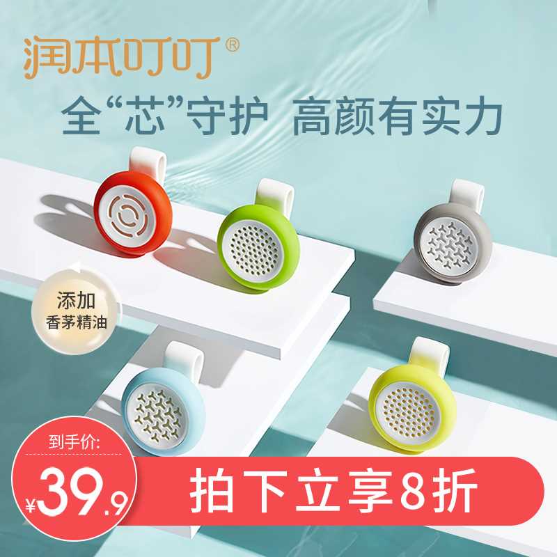 极速润本精油扣驱蚊手环大人防蚊神E器随身贴婴儿童宝宝户外防蚊