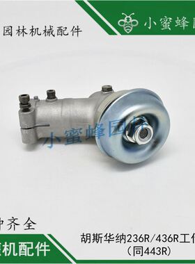 极速。富世华小松2354364v43R割灌打草机 齿轮箱工作头28铝管方孔