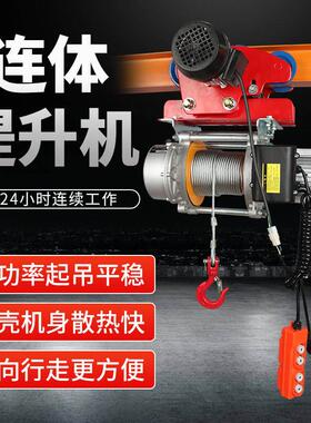极速新款多能能连身提升机 220V电动吊车 2吨3吨行吊带Z跑车行走