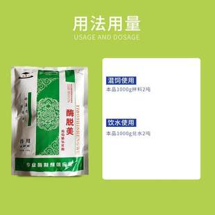 极速葡萄糖氧g化酶兽用鸡猪促生长肥大壮 水溶脱霉剂饲料添加剂