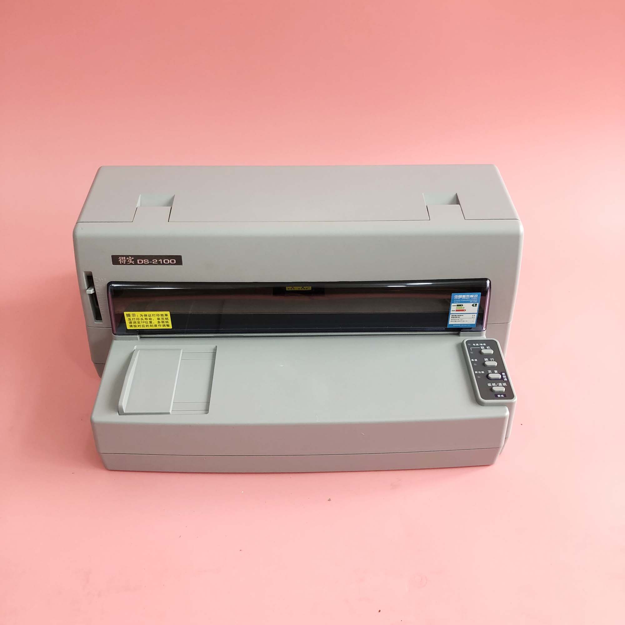 极速得实DS2100印表r机得实2100H送货单票据清单发货单点阵式印表