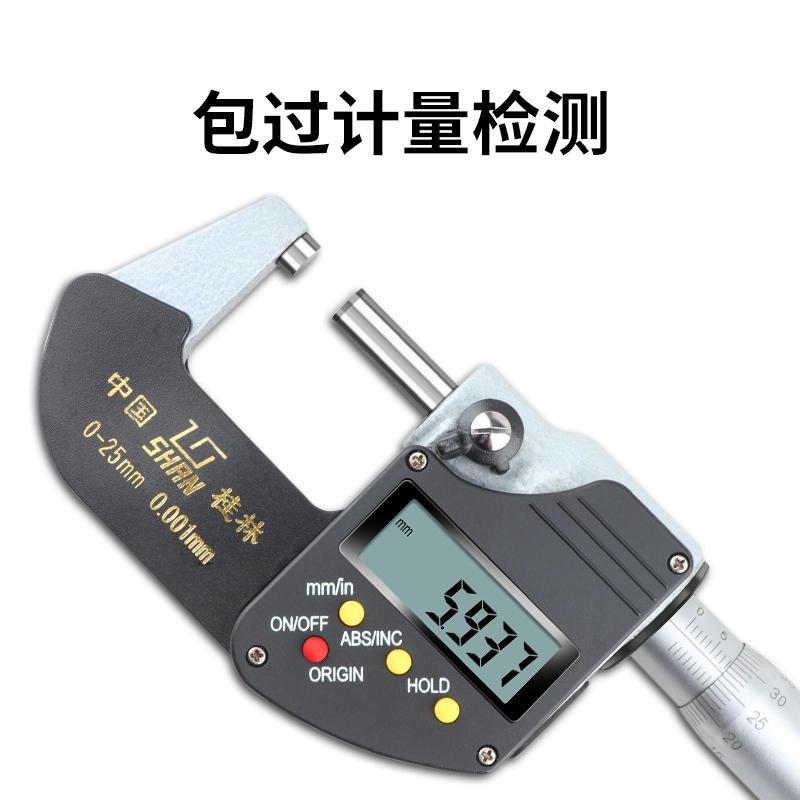 极速桂量数显千分尺0-25-50-75-100mm0.0P01电子外径千分尺千分卡
