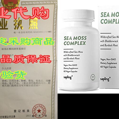 新品Sea Moss Compmlex - Organic Irish Sea Moss, Organic Blad