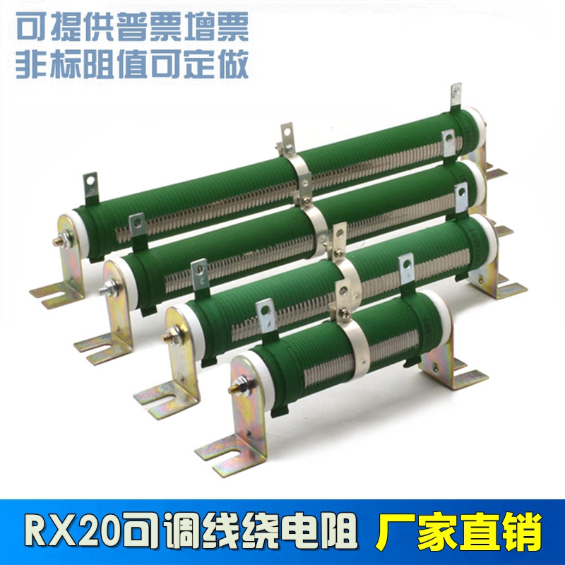 极速RX20-T 瓷管可调线绕电阻 滑动变阻器 K大功率可变电位器 100