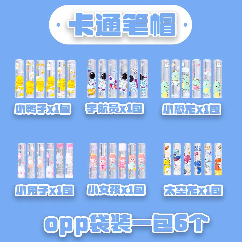 极速铅笔套 铅笔帽笔套铅笔保护套延F长器盖子笔盖儿童学生用可爱