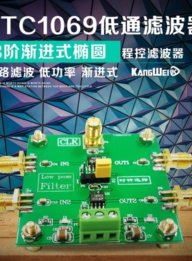 极速LTC1069低通滤波器 8阶渐进式椭圆 低功率 两V路滤波 程控滤