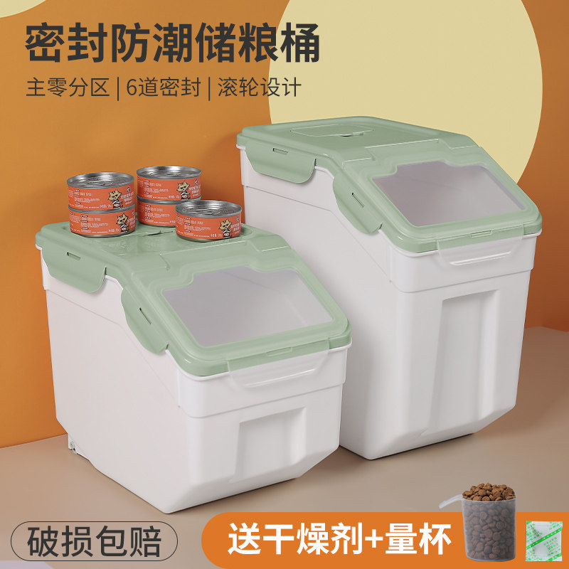 极速猫粮储存桶防潮收纳盒狗食盒子密封箱大容量零食X收纳桶宠物
