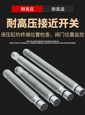 极速巴鲁a夫M12耐高压接近开关传感器BHS001L BES02NC 液压油缸