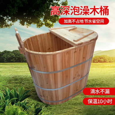 速发泡澡木桶加高成人浴桶实木儿童沐浴桶熏蒸桶洗澡桶带盖保温沐