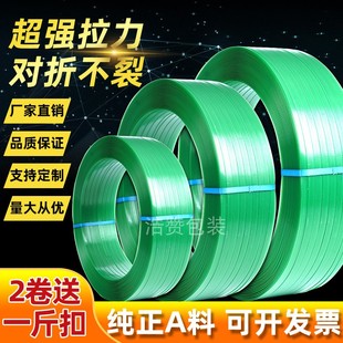 极速打包带c手工pet塑钢打包带1608绿色包装带物流石材板材塑钢带