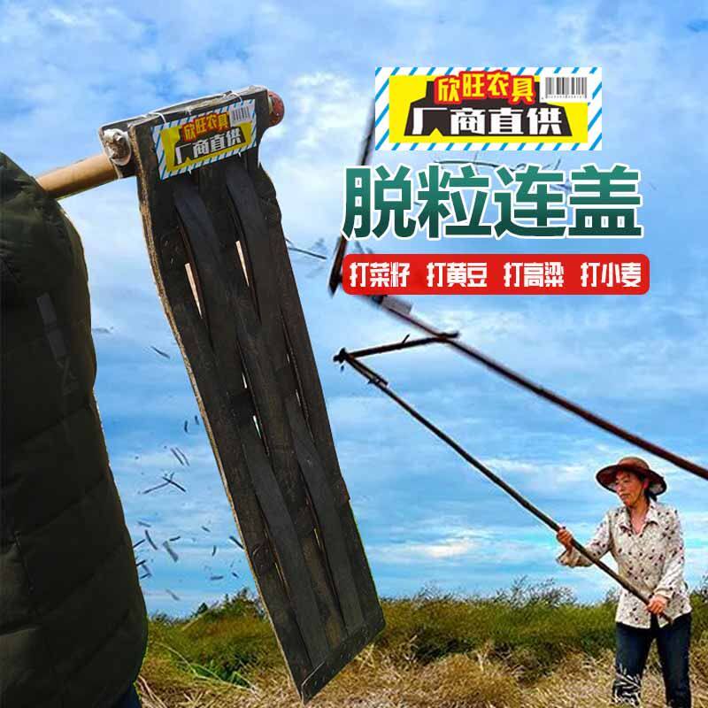 极速打菜籽神器连盖打豆子连枷打高D粱加厚打不烂送镰刀送手套送