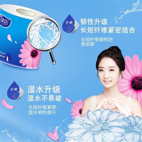 极速卫生纸巾/卷津洁卷筒卫生纸卫生纸卷筒纸卷36V卫生纸卷筒空芯