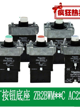 极速带灯按钮XB2-BW34M2CZvB2BW34C+ZB2BWM42CAC220V红色