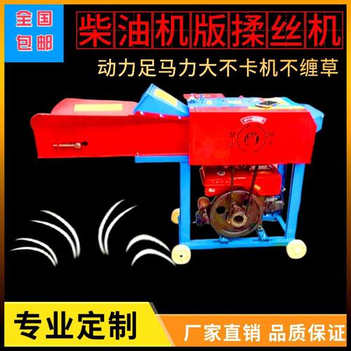 极速[铡草机]柴油机版全t能王铡草机揉丝粉碎机柴油机款铡草揉丝