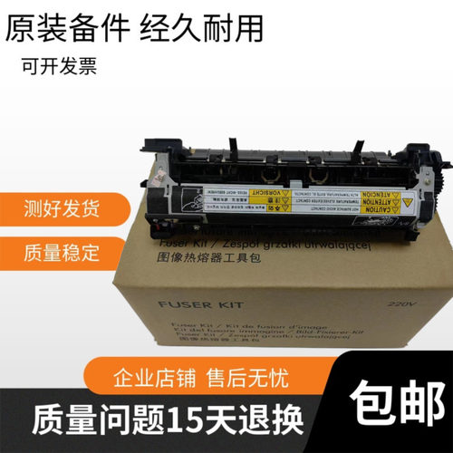 新品惠普印表机HP600 60q1 602 603 604 605 606加热组件 热凝定