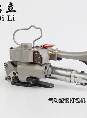 极速直销19气动打包机 手提式打包机 捆扎机 OPET打包机 塑钢带打